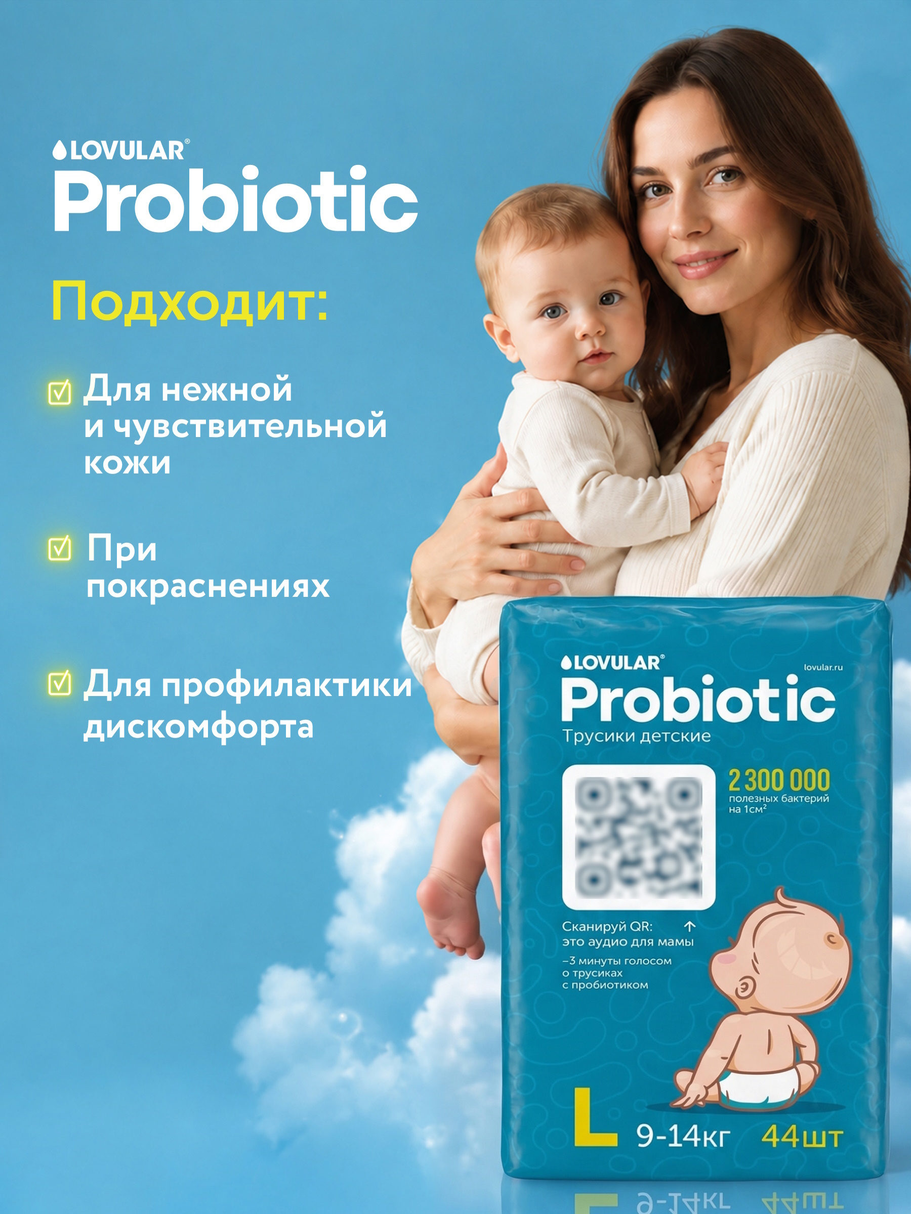Трусики LOVULAR 4 (9-14кг) 44 шт. - фото 10