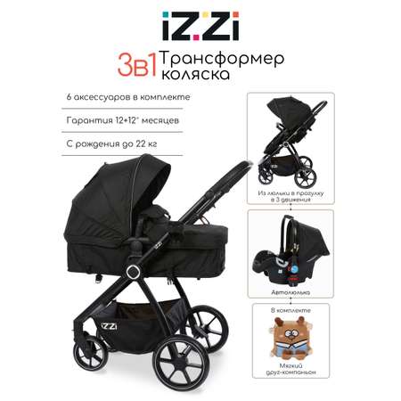 Коляска трансформер iZZi Универсальная черный