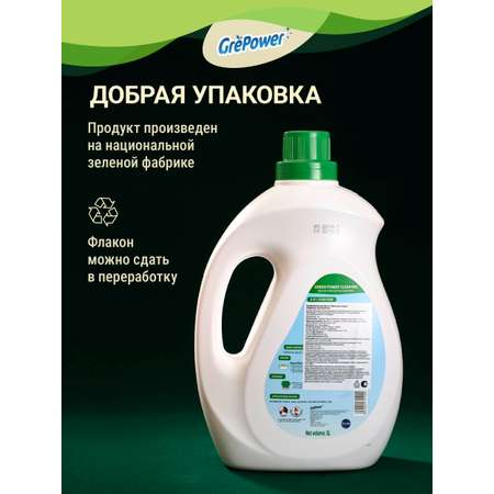 Кодиционер для стирки GrePower Цветущая сакура