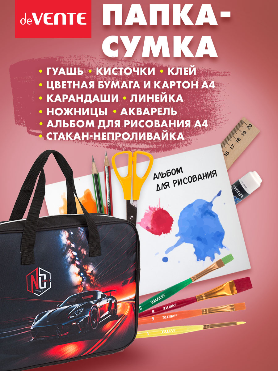 Папка для тетрадей deVENTE - фото 2