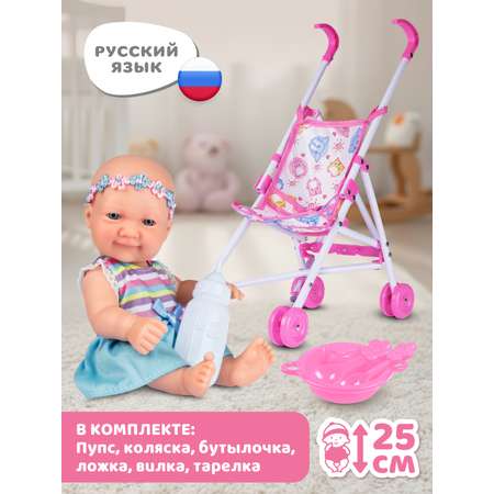Кукла пупс AMORE BELLO Розовый-голубой высота 25 см