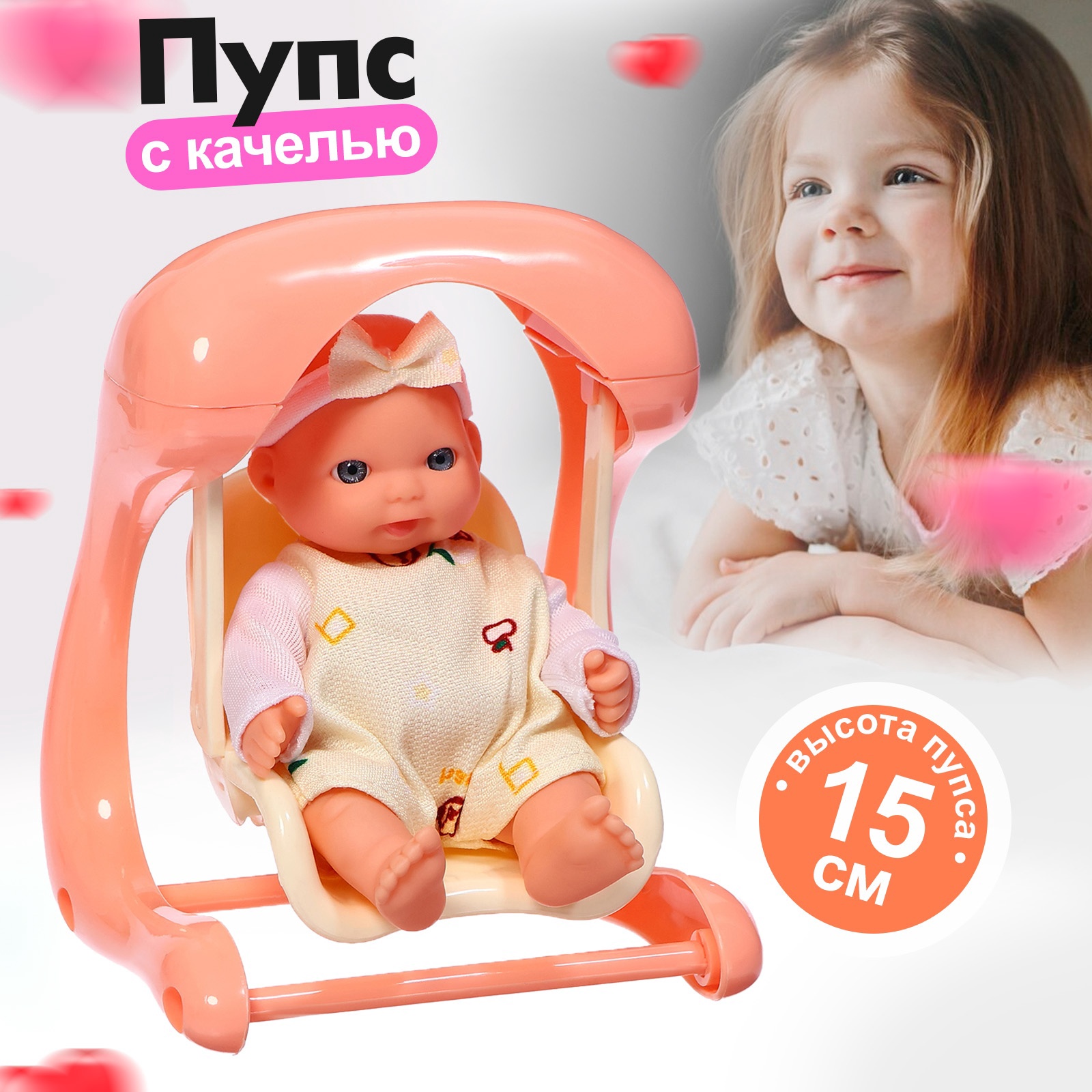 Кукла пупс Sima-Land 10627634 - фото 1