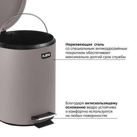 Контейнер для мусора Лайма с педалью Classic серая 12 л со съемным внутренним ведром
