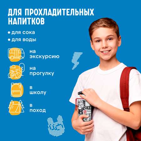 Бутылка Смешарики 400 мл