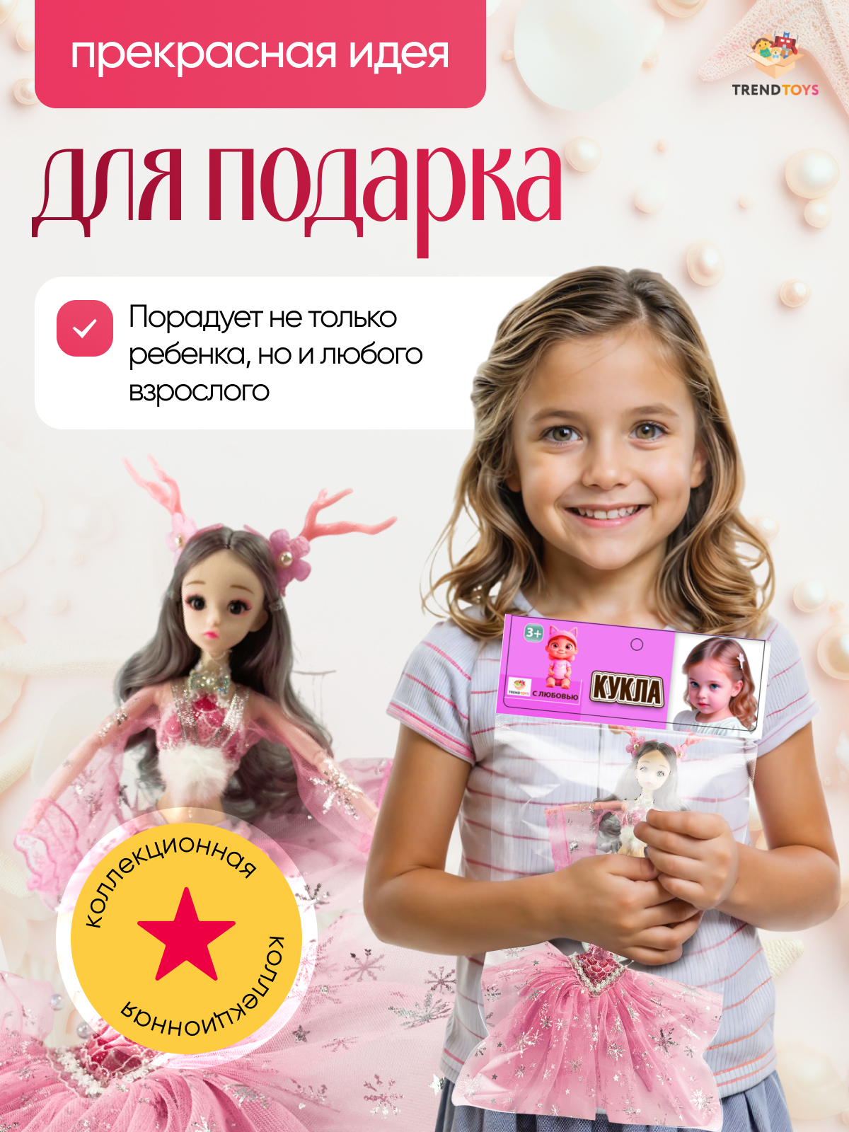Кукла модельная TrendToys русалка с хвостом высота 45 см SDM023 - фото 7