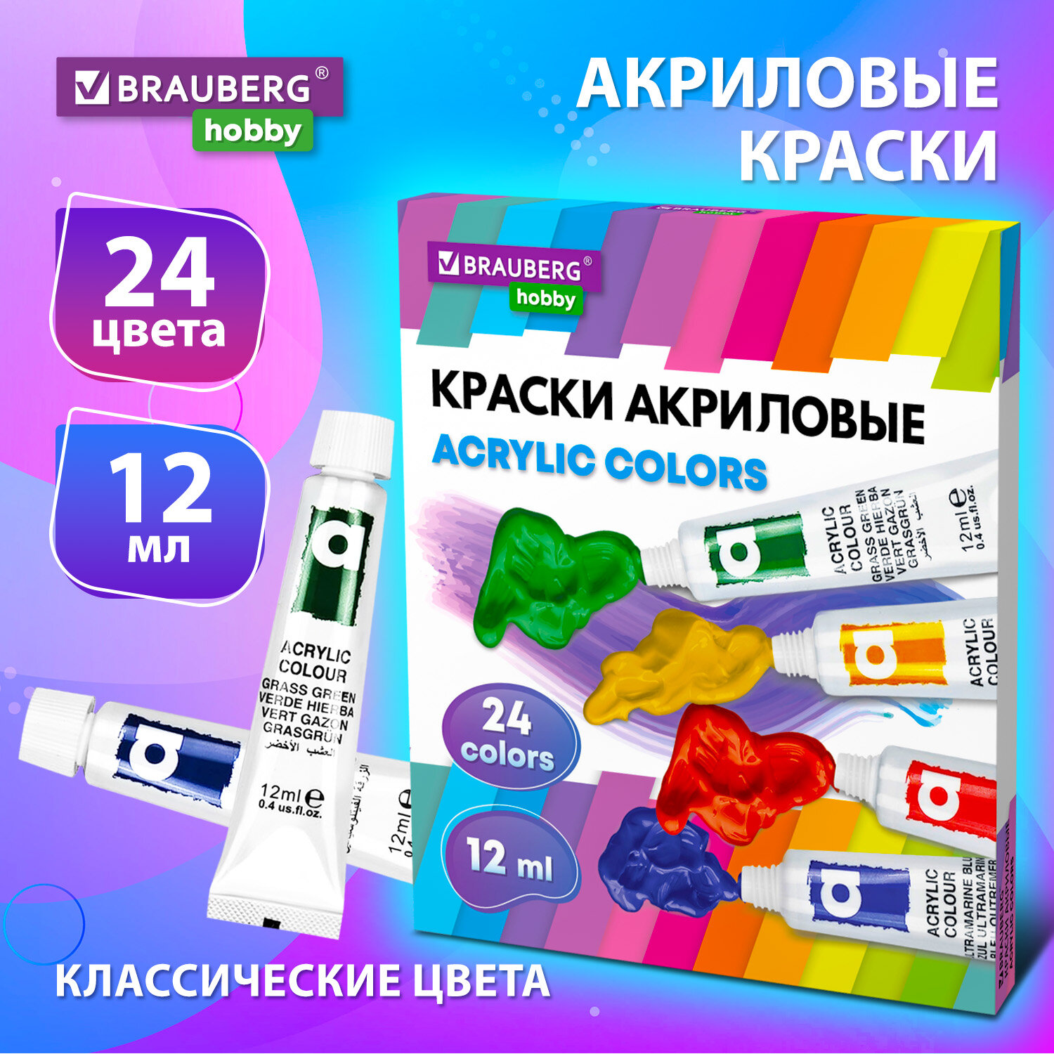 Краски акриловые Brauberg 24 цв. - фото 1