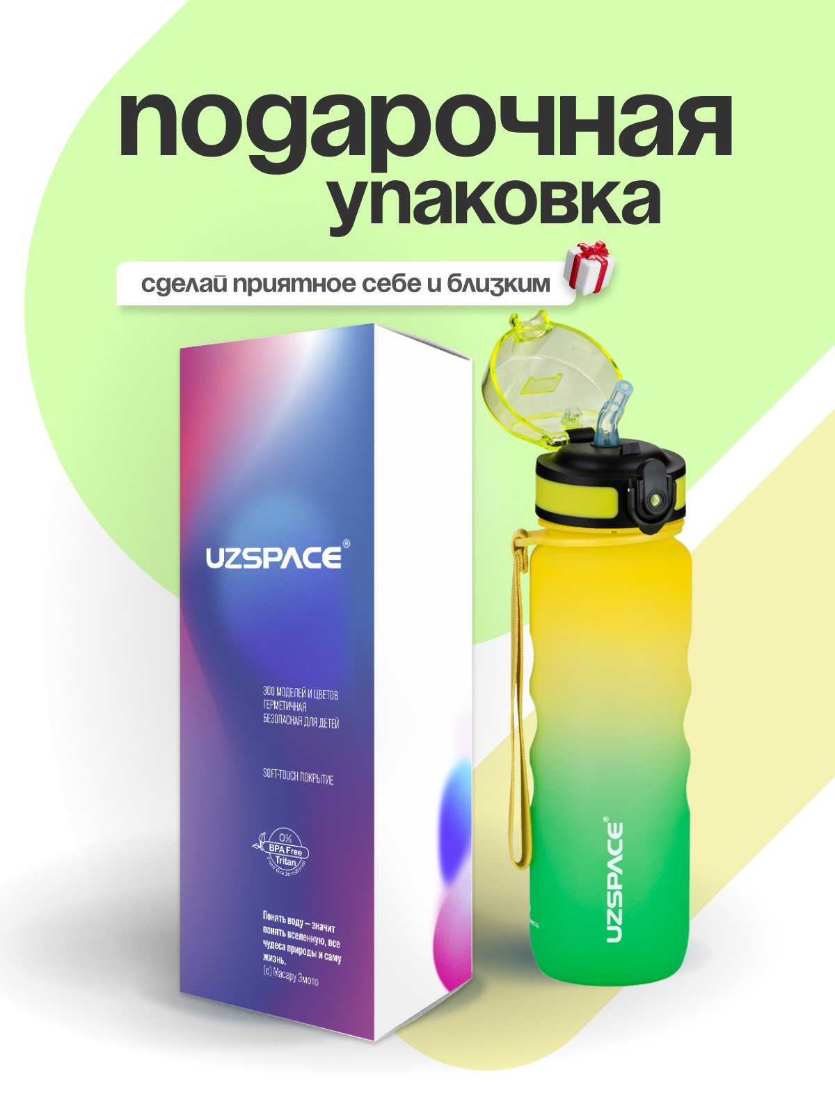 Бутылка UZSPACE 500 мл - фото 4