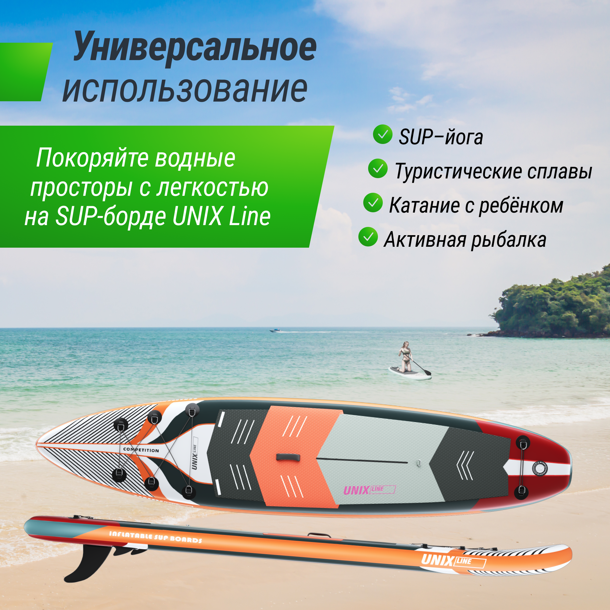 SUP-борд UNIX Line Summertime (360 см) сап-борд в рюкзаке, в комплекте весло, 3 плавника, насос с монометром - фото 6