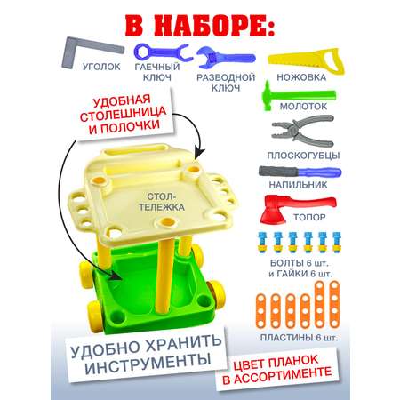 Игрушка СТРОМ Мастер (инструменты)