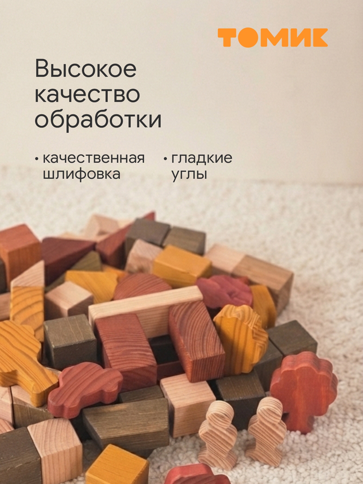 Конструктор Томик Краски дня День 105 деталей деревянный - фото 2