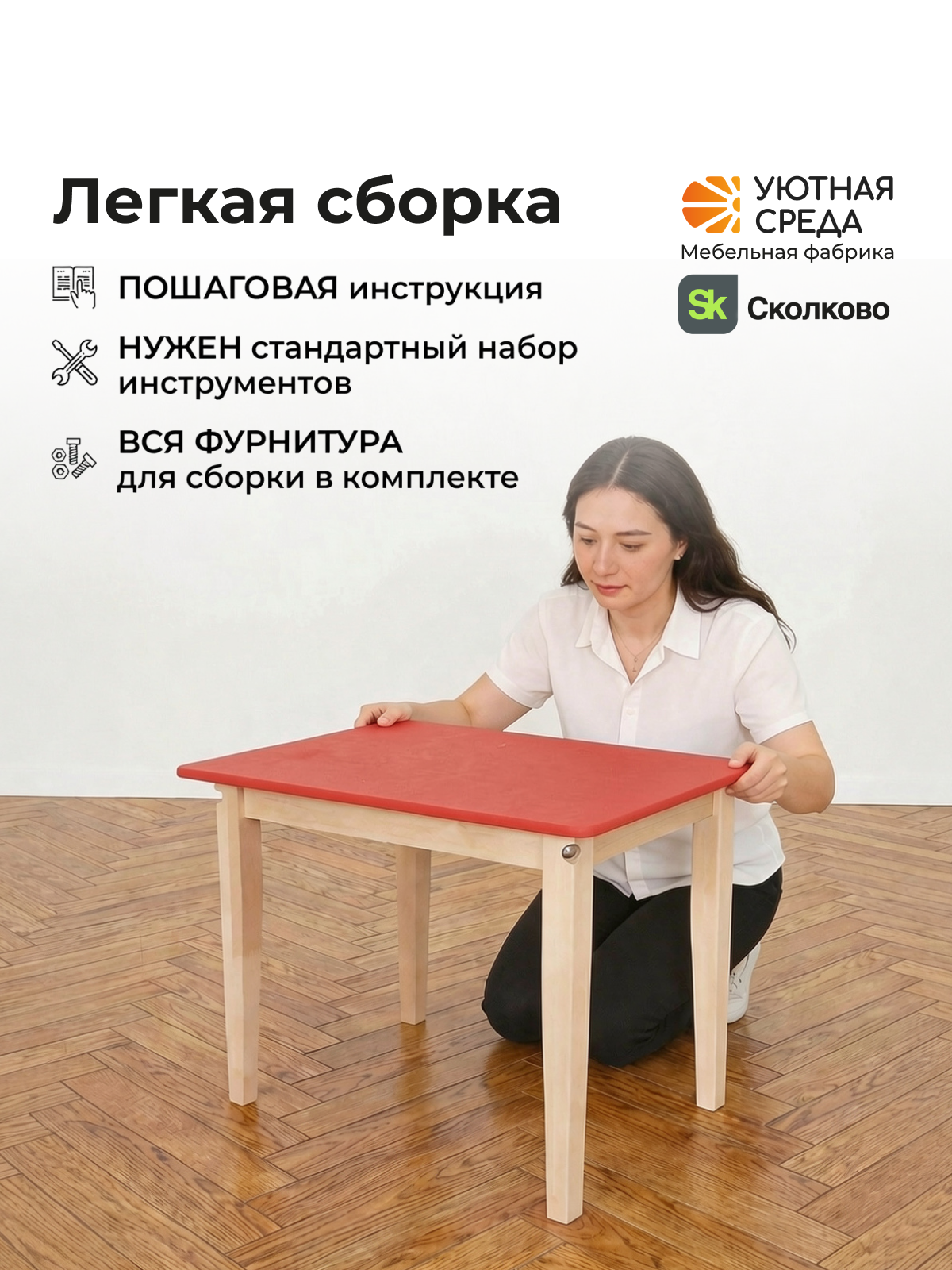 Комплект мебели Уютная среда нераскладной (стол, стул) - фото 14