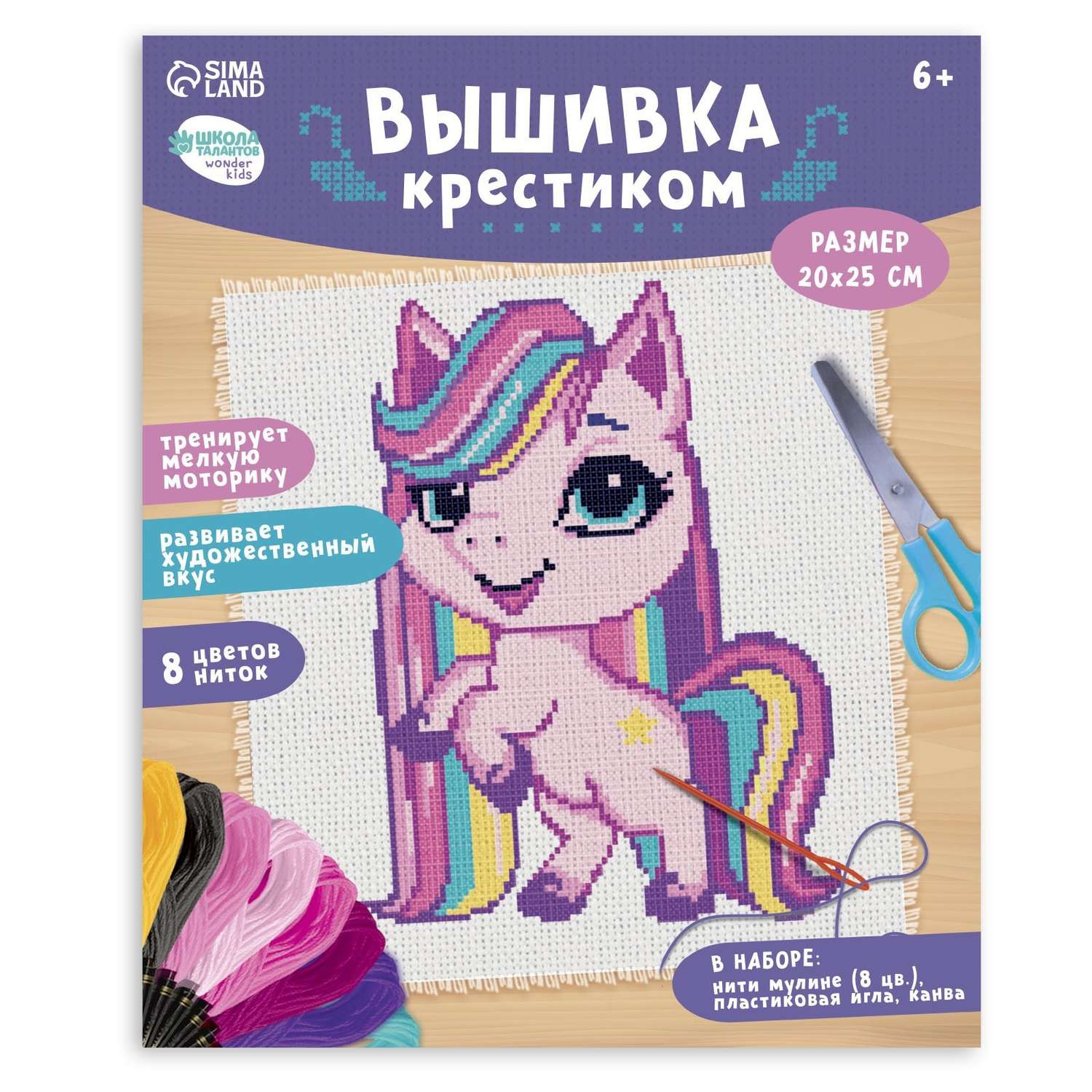 Набор для творчества Школа Талантов вышивание в ассортименте - фото 21