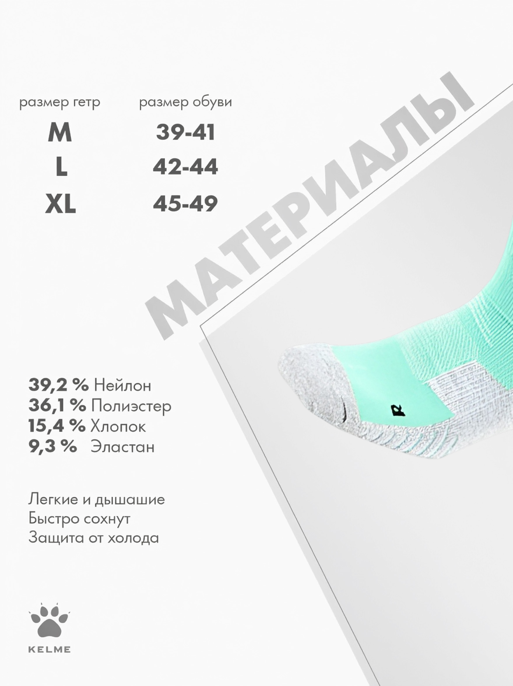 Гетры KELME K15Z908-328 - фото 4