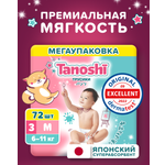 Трусики Tanoshi M (6-11 кг) 72 шт.