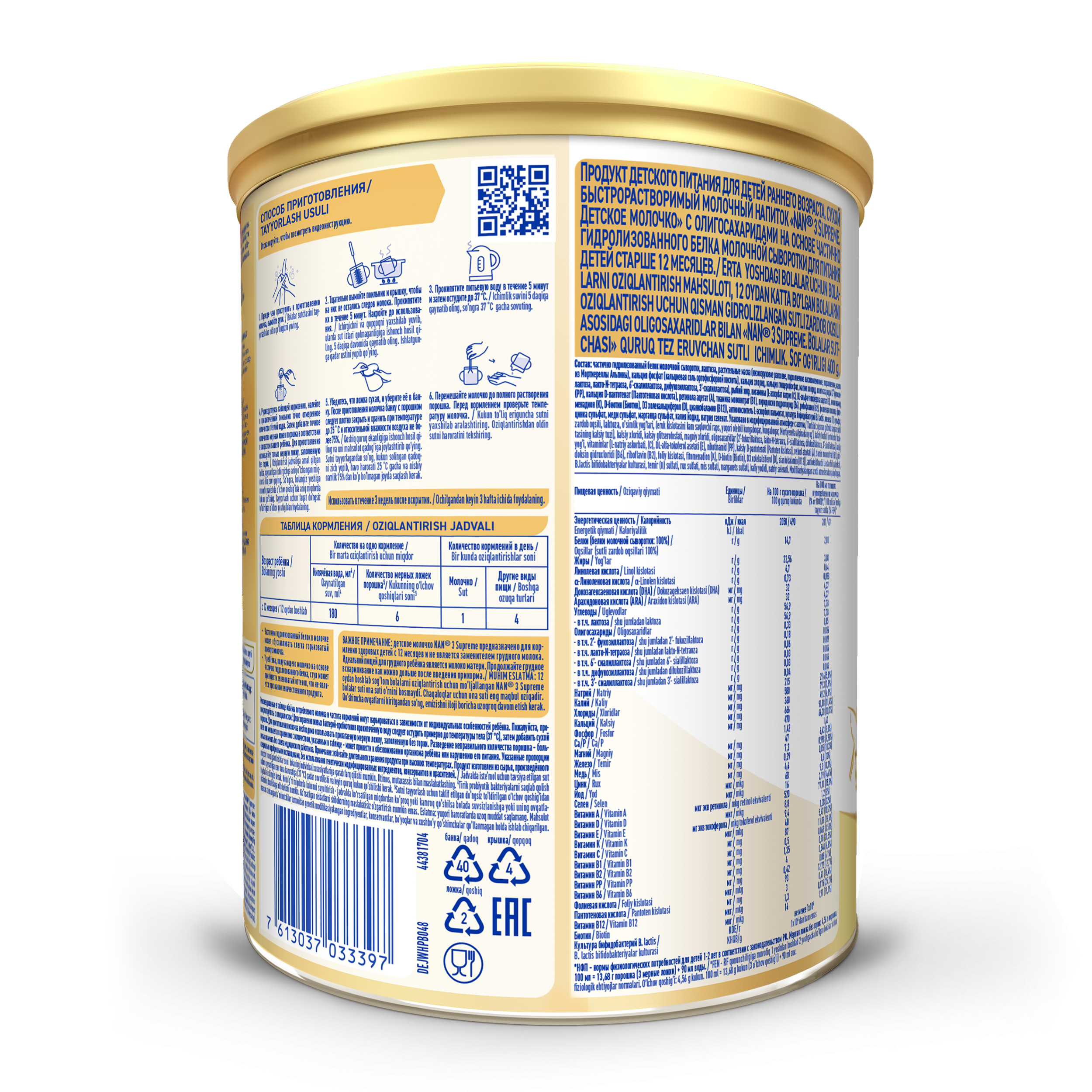 Молочко NAN Supreme 3 400г с 12месяцев - фото 9