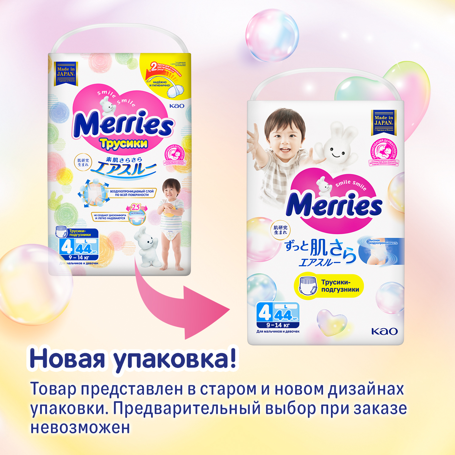 Трусики Merries L (9-14 кг) 88 шт. - фото 2