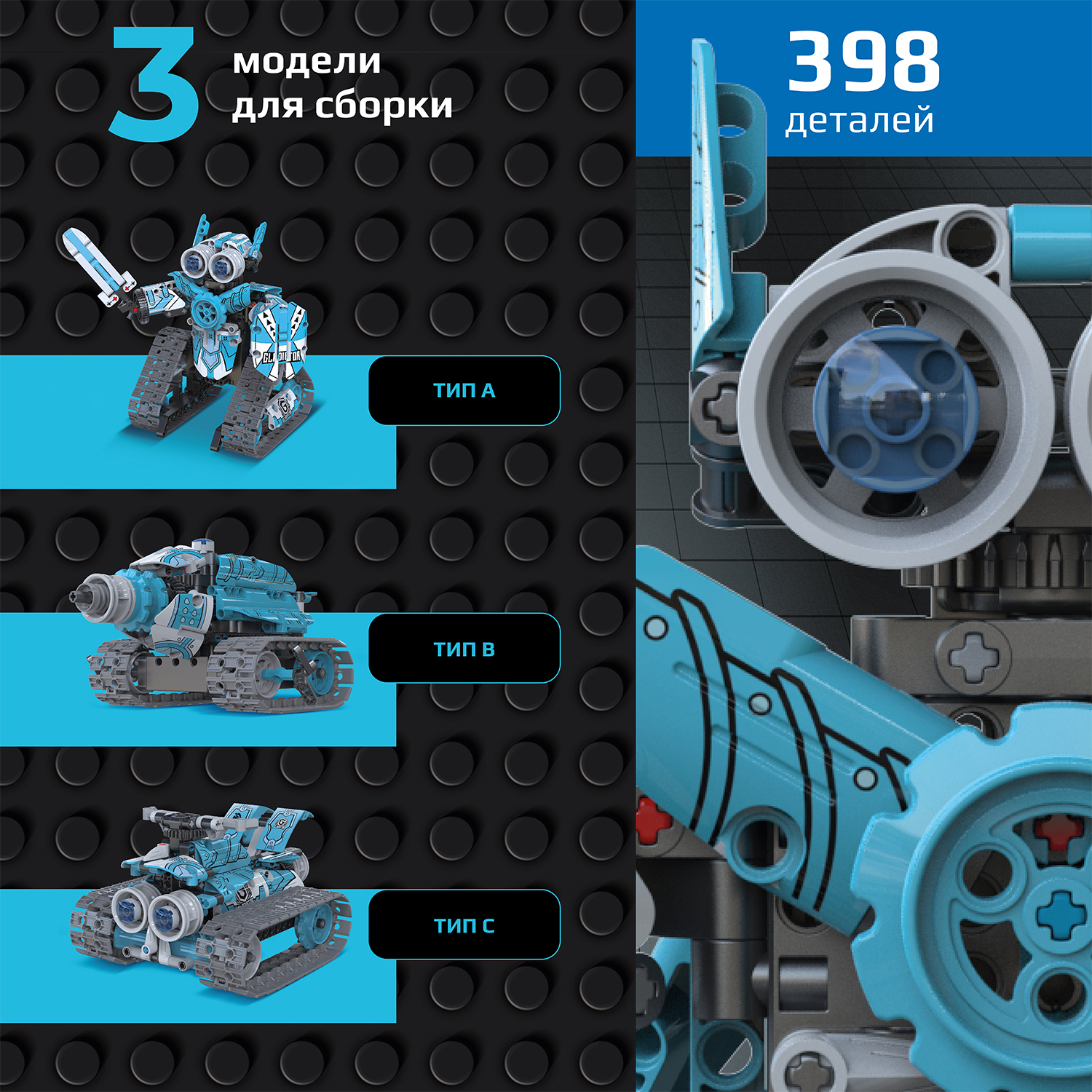 Конструктор HIPER 398 дет. - фото 3