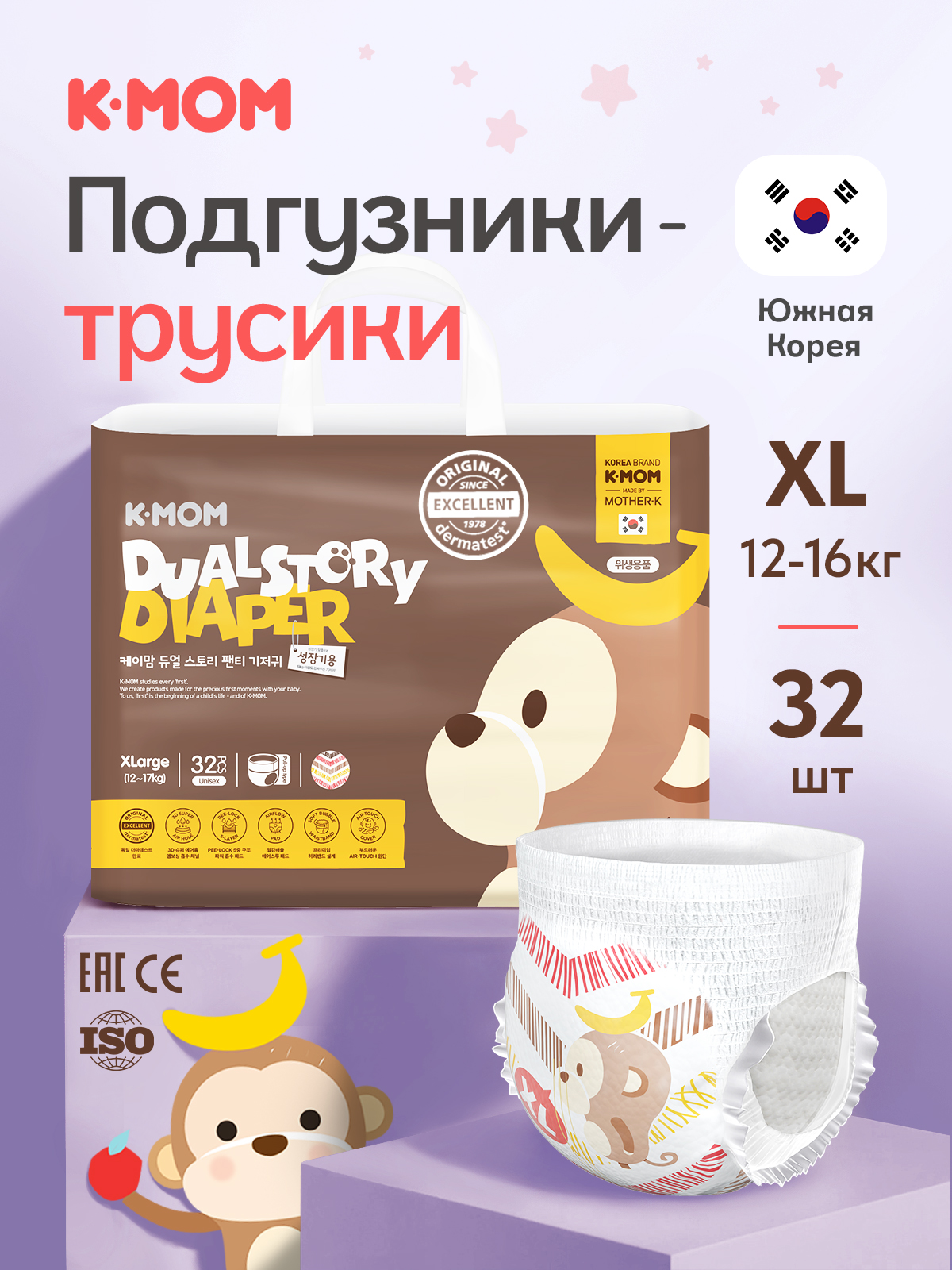 Трусики K-MOM Premium Care XL (12-16 кг) 32 шт. - фото 1