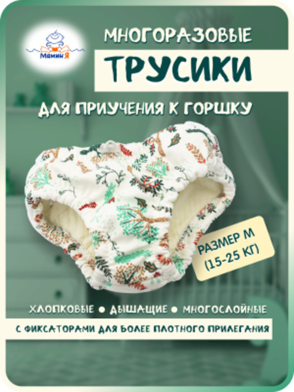 Многоразовые подгузники Мамин Я XL - фото 2