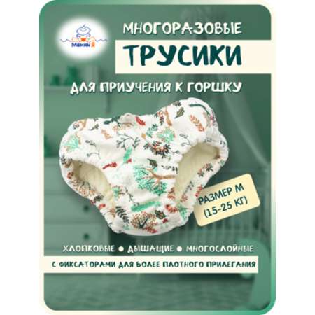Многоразовые подгузники Мамин Я XL