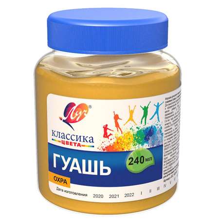 Краски гуашь Луч 1 цв.