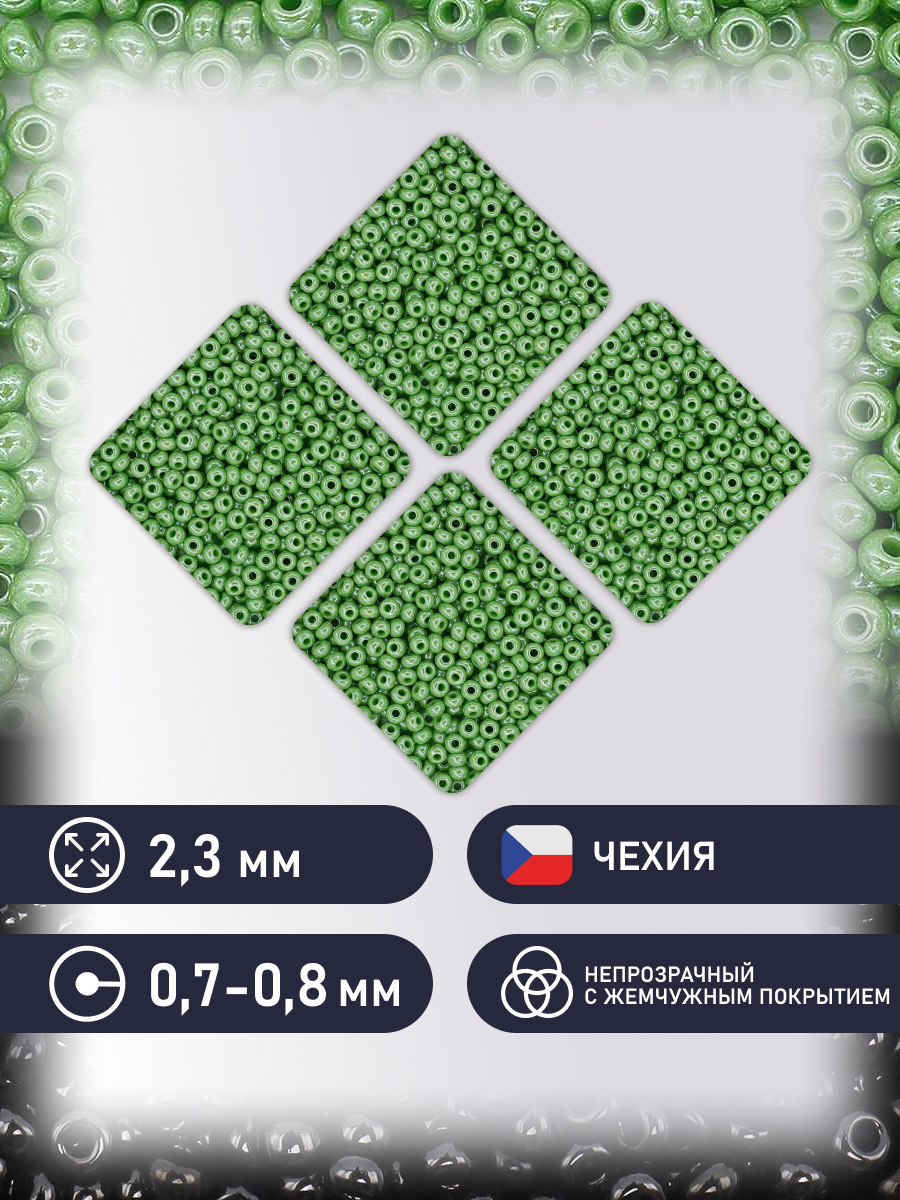 Набор для творчества Preciosa бисер чешский 10/0 20г 1 шт - фото 2