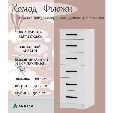 Комод ARNIKA фьюжн