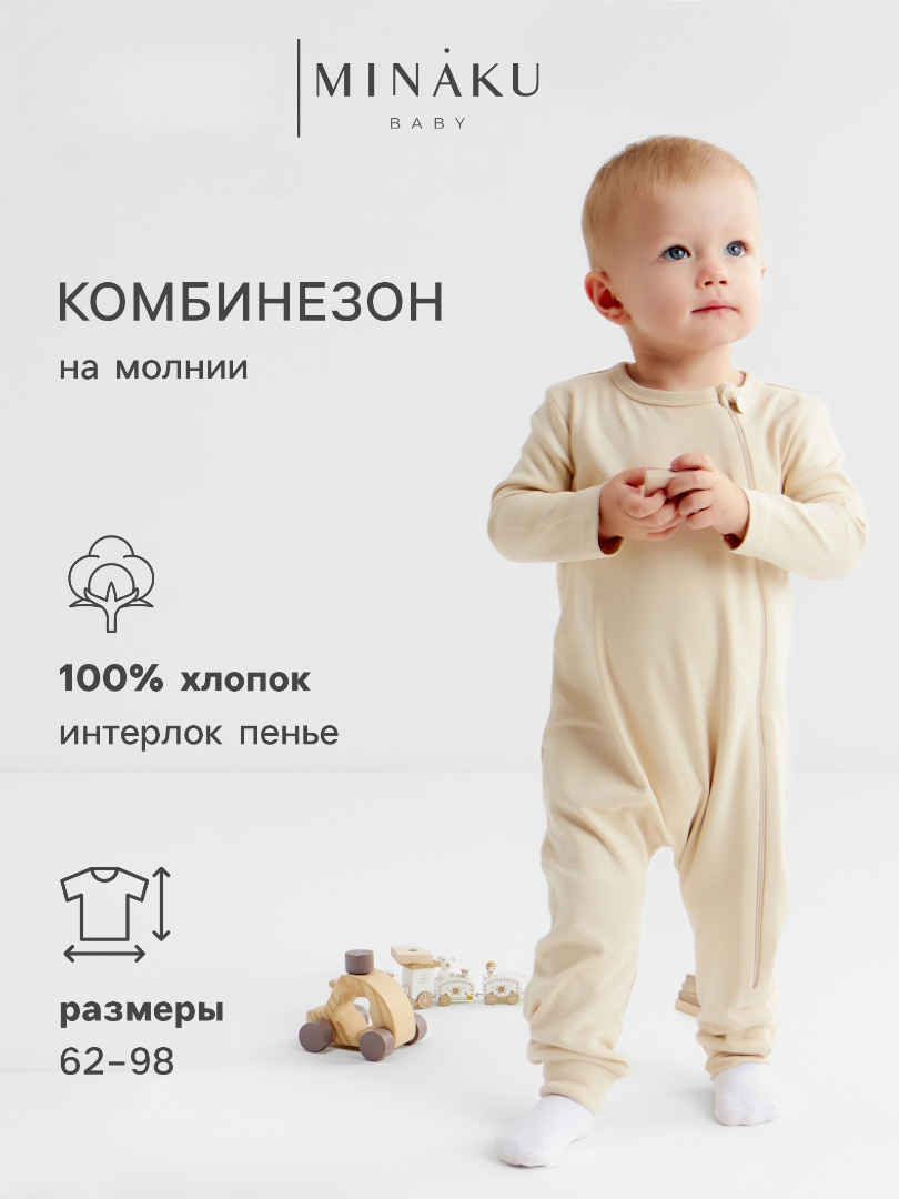 Комбинезон Minaku 10516748 - фото 2
