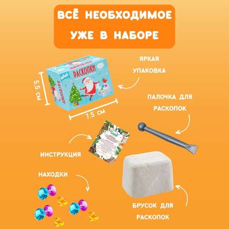 Набор для раскопок Бумбарам