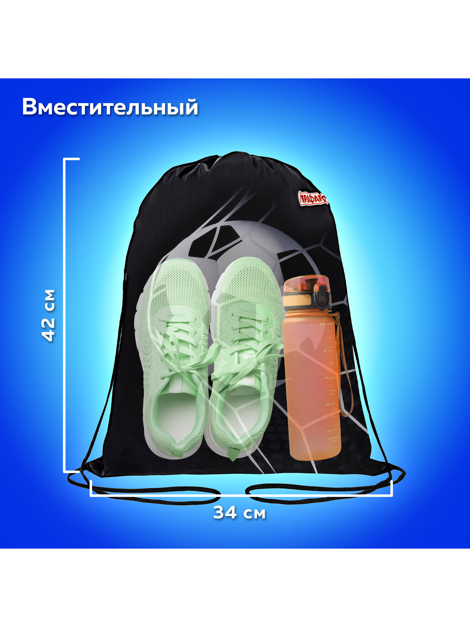 Мешок для обуви Пифагор удар по мячу - фото 5