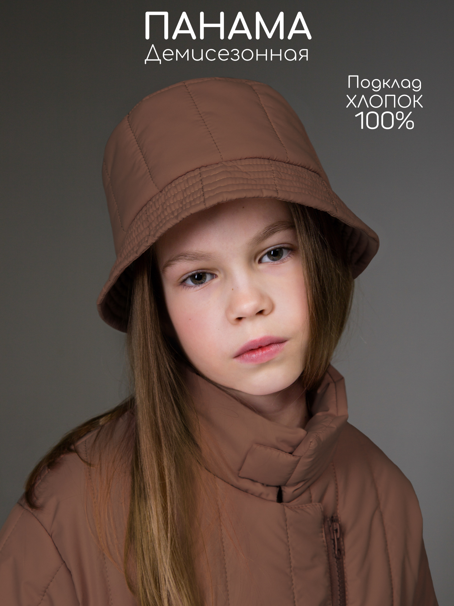 Панама Amarobaby AB-OD26-RUNWAY16/59 - фото 2