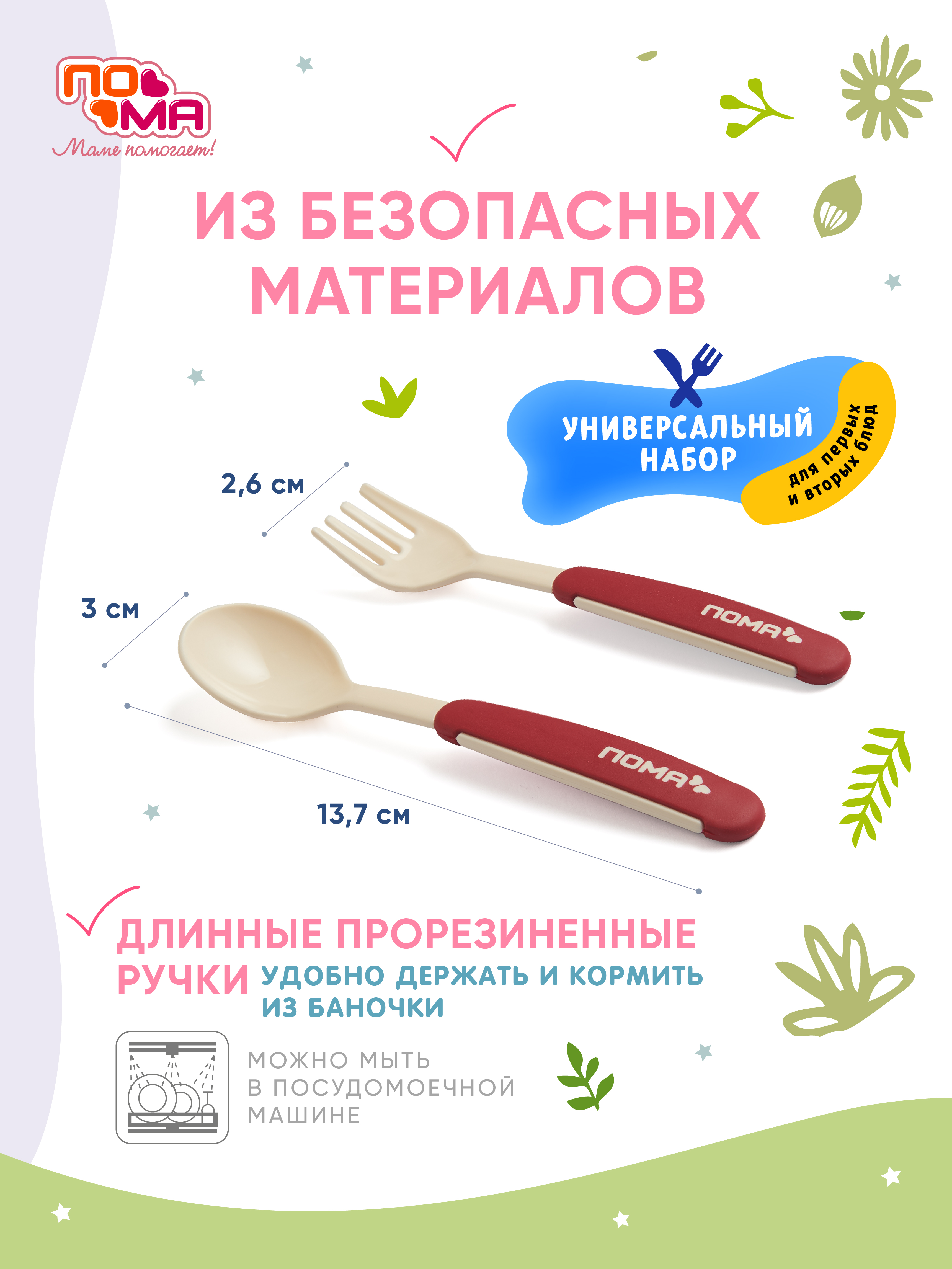 Набор посуды Пома 1 предм. - фото 5