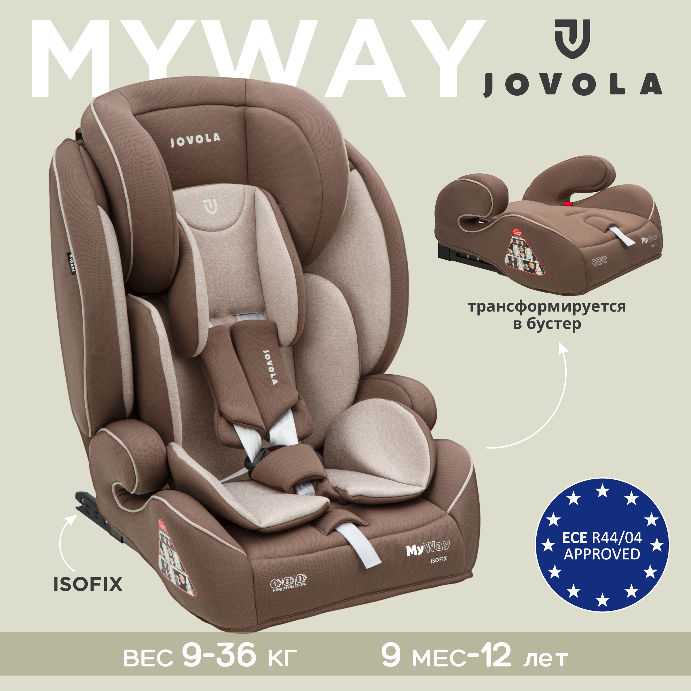 Автокресло JOVOLA MyWay Isofix 1/2/3 (9-36 кг) бежевый - фото 1