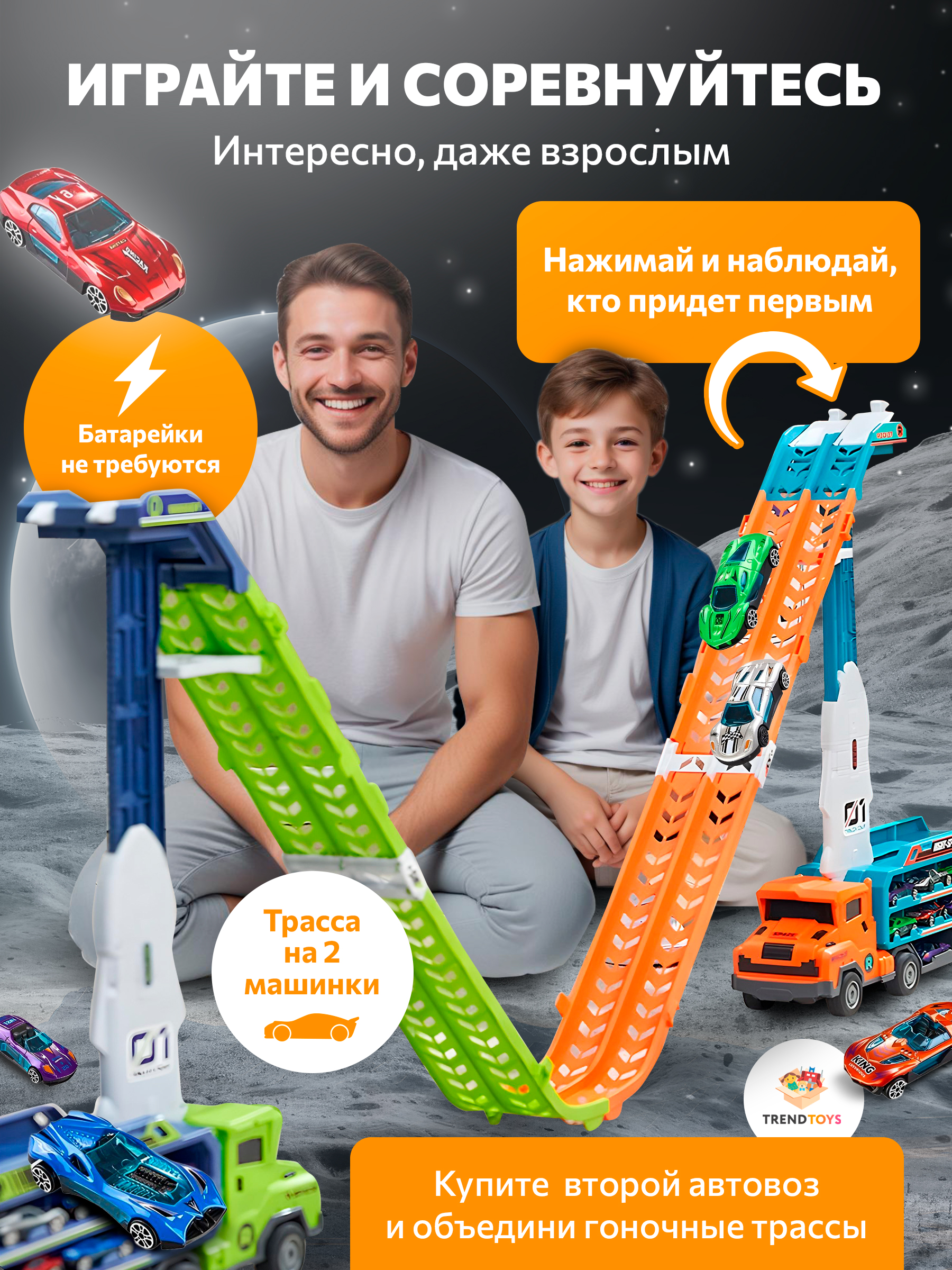 Автовоз TrendToys с машинками и треком DNT139 - фото 8