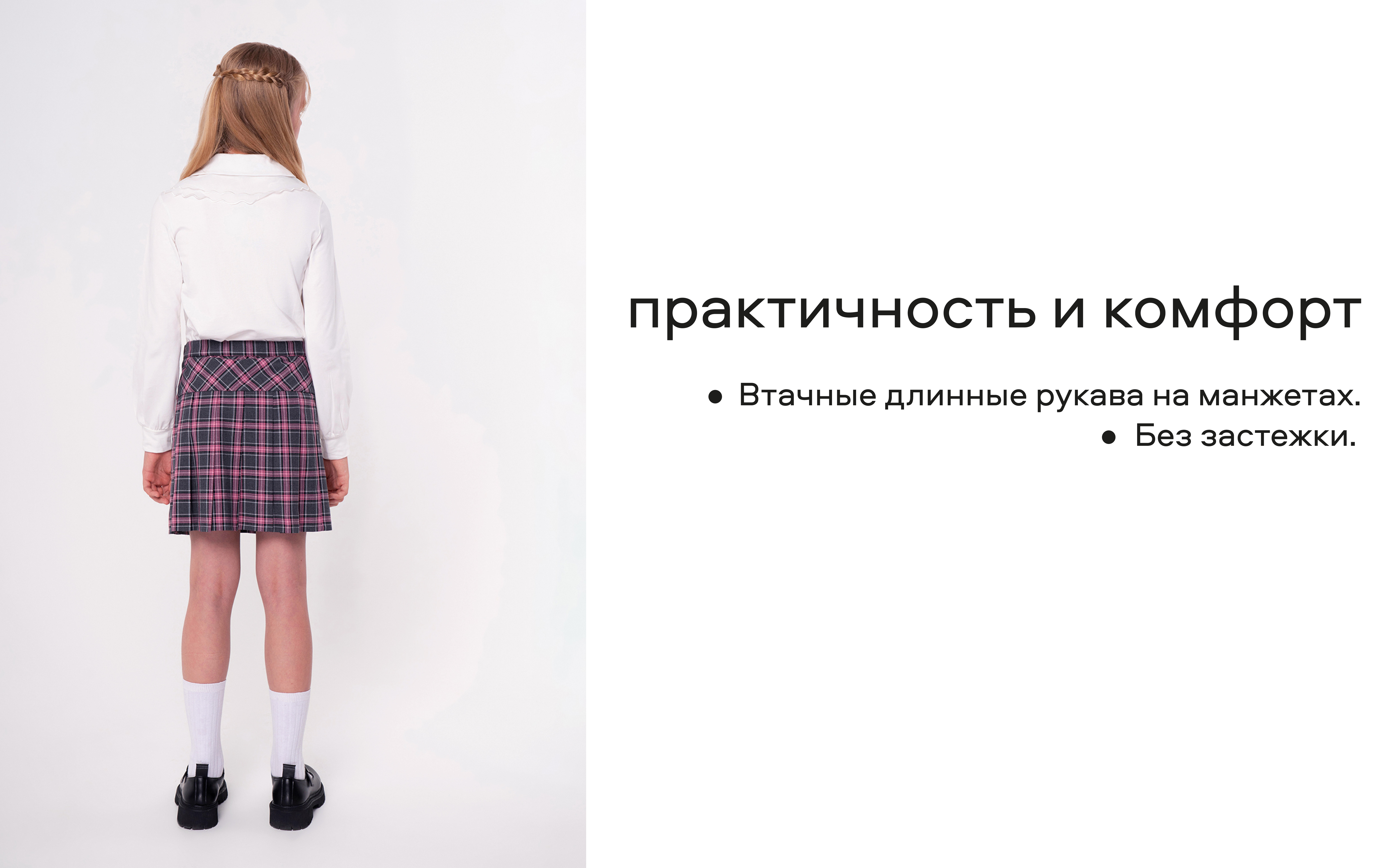 Блузка Smena 14767 - фото 10