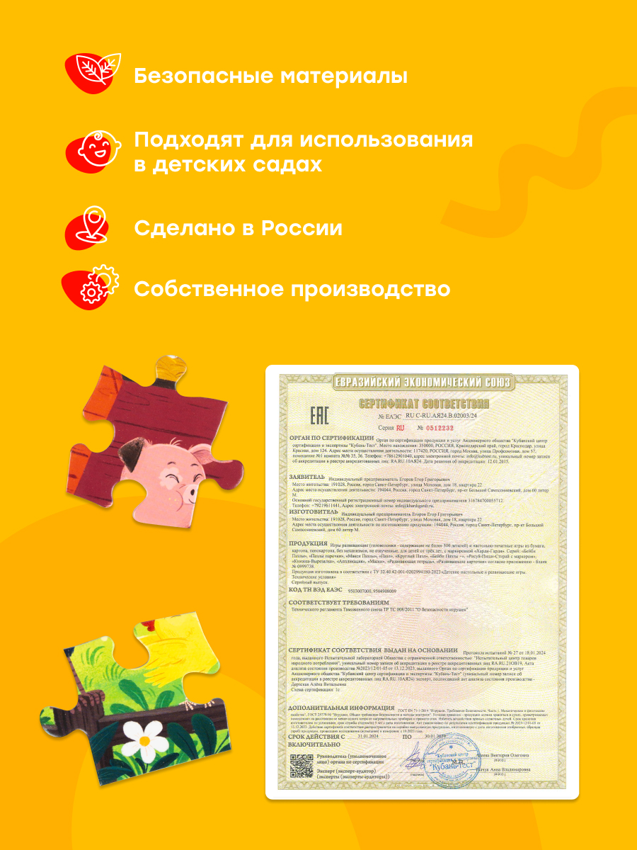 Пазл Харди Гарди Пазлы 70 деталей - фото 10