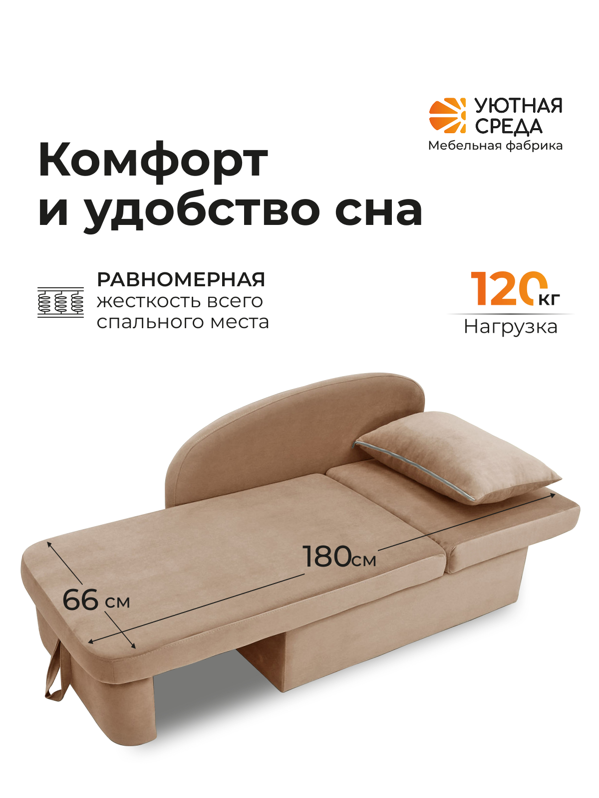 Диван Уютная среда Д100 бежевый - фото 10