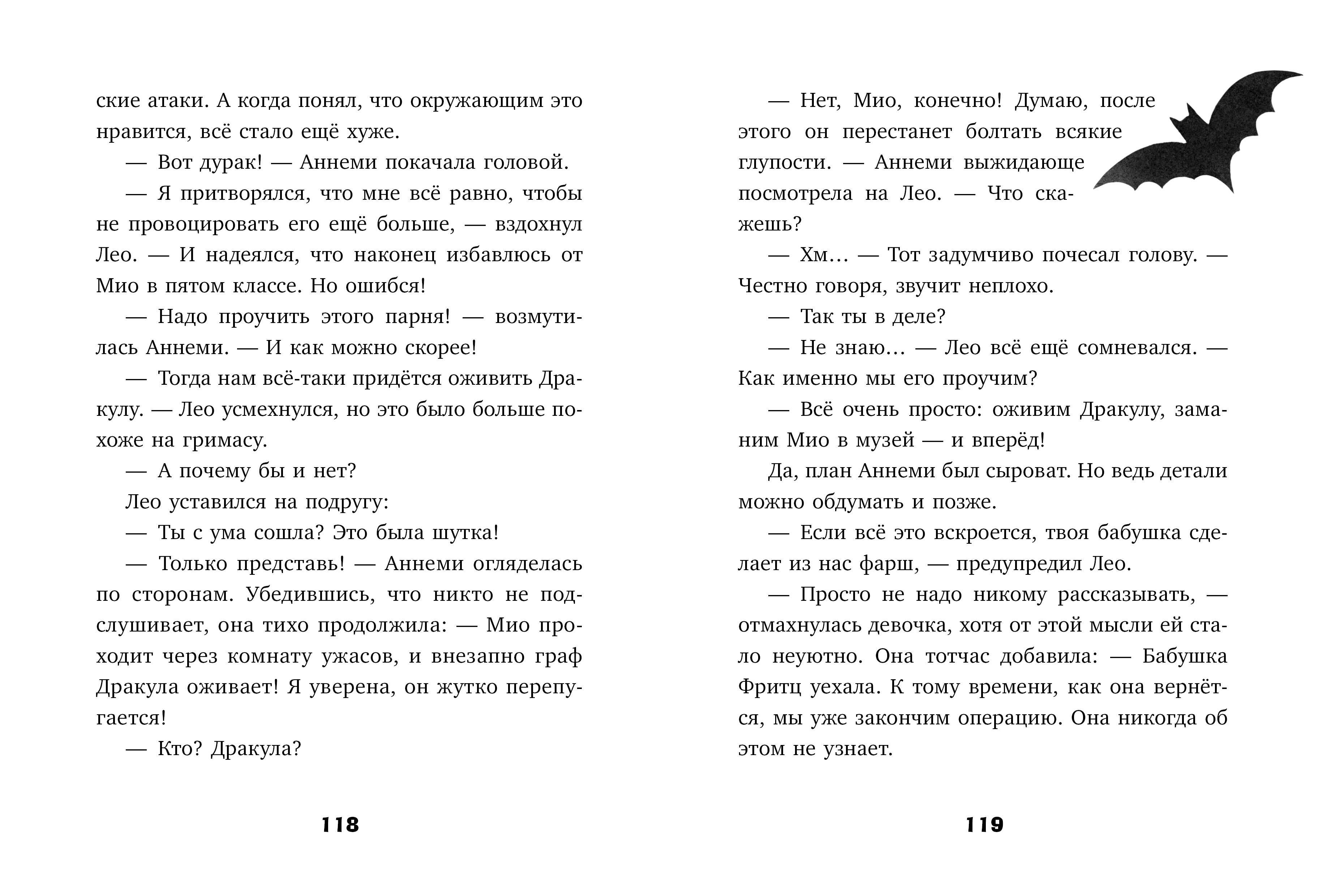 Книга Clever Тайны музея восковых фигур - фото 2