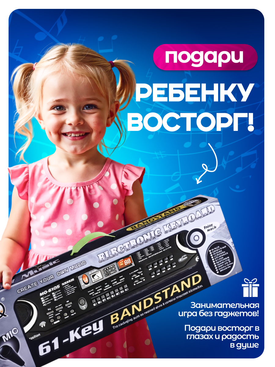 Игрушка музыкальная BelliniToys 7297 синтезатор - фото 9