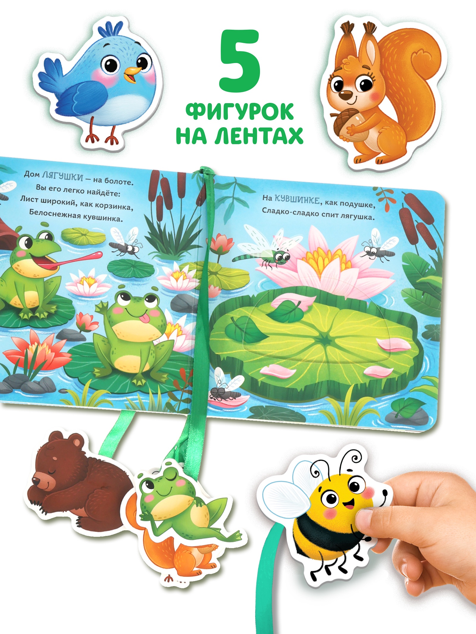 Картонная книга с ленточками "Где мой домик?", 12 стр. 10888199 - фото 4