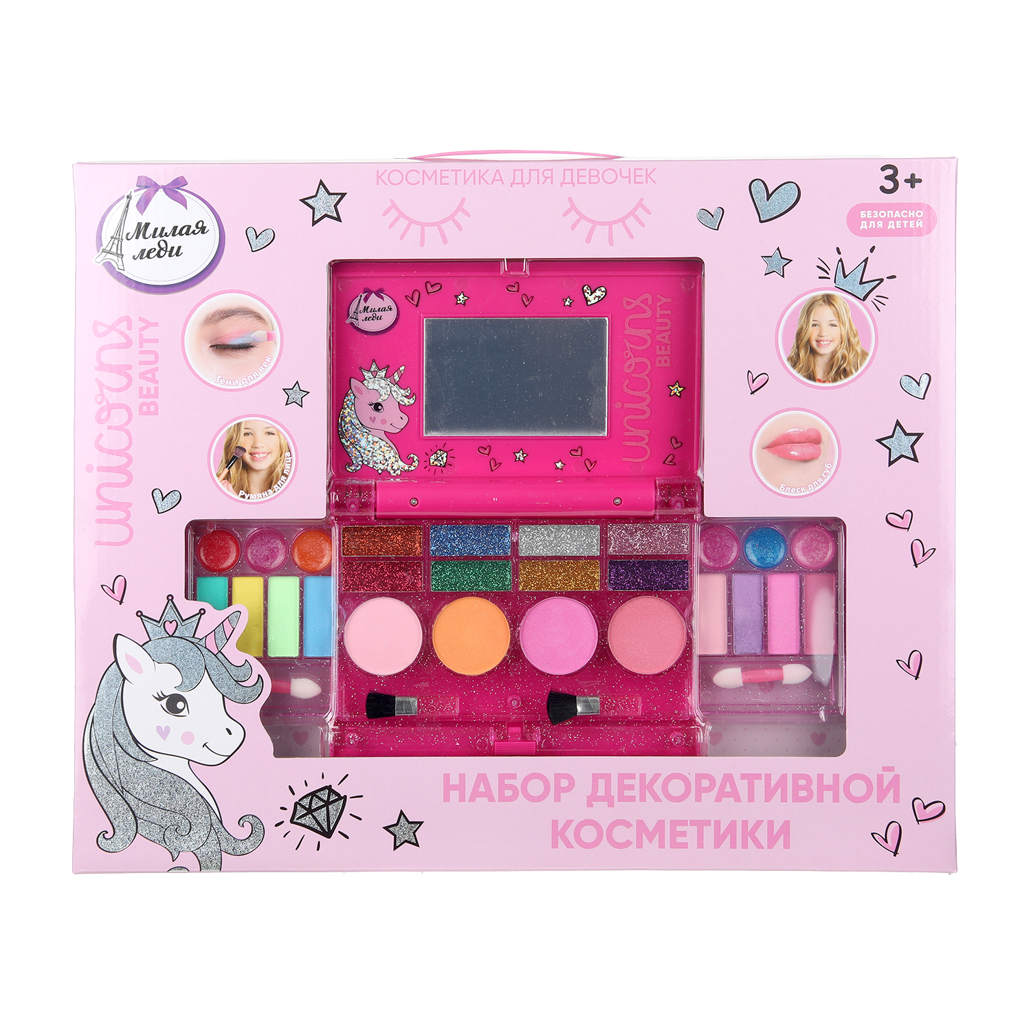 Игрушка Милая леди косметика - фото 1