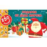 Книга Стрекозa НГ Подарок от Деда Мороза
