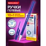 Ручка гелевая Brauberg 11 шт.