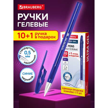 Ручка гелевая Brauberg 11 шт.