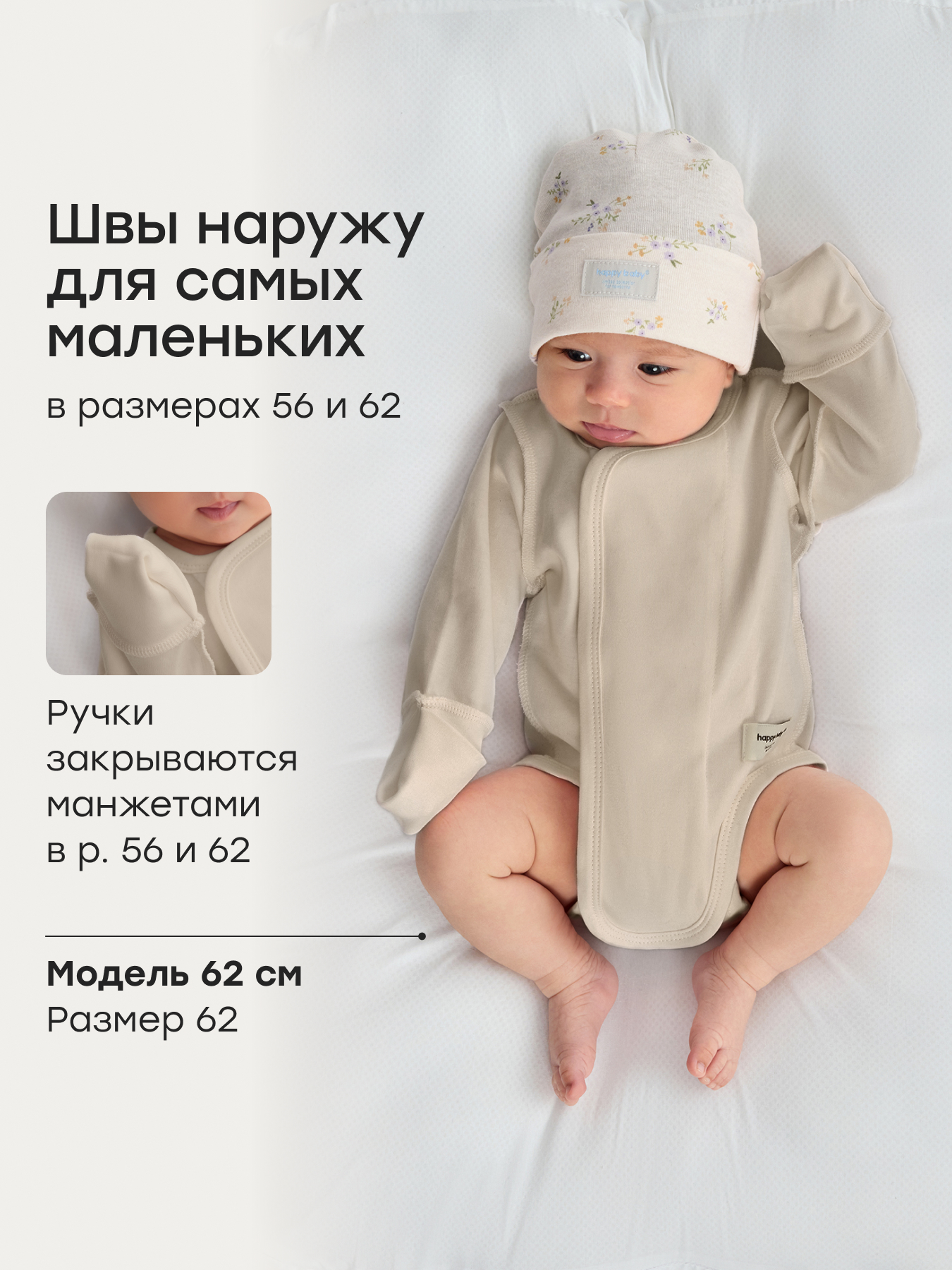 Боди 2 шт Happy Baby 90172-0_beige-milky - фото 4