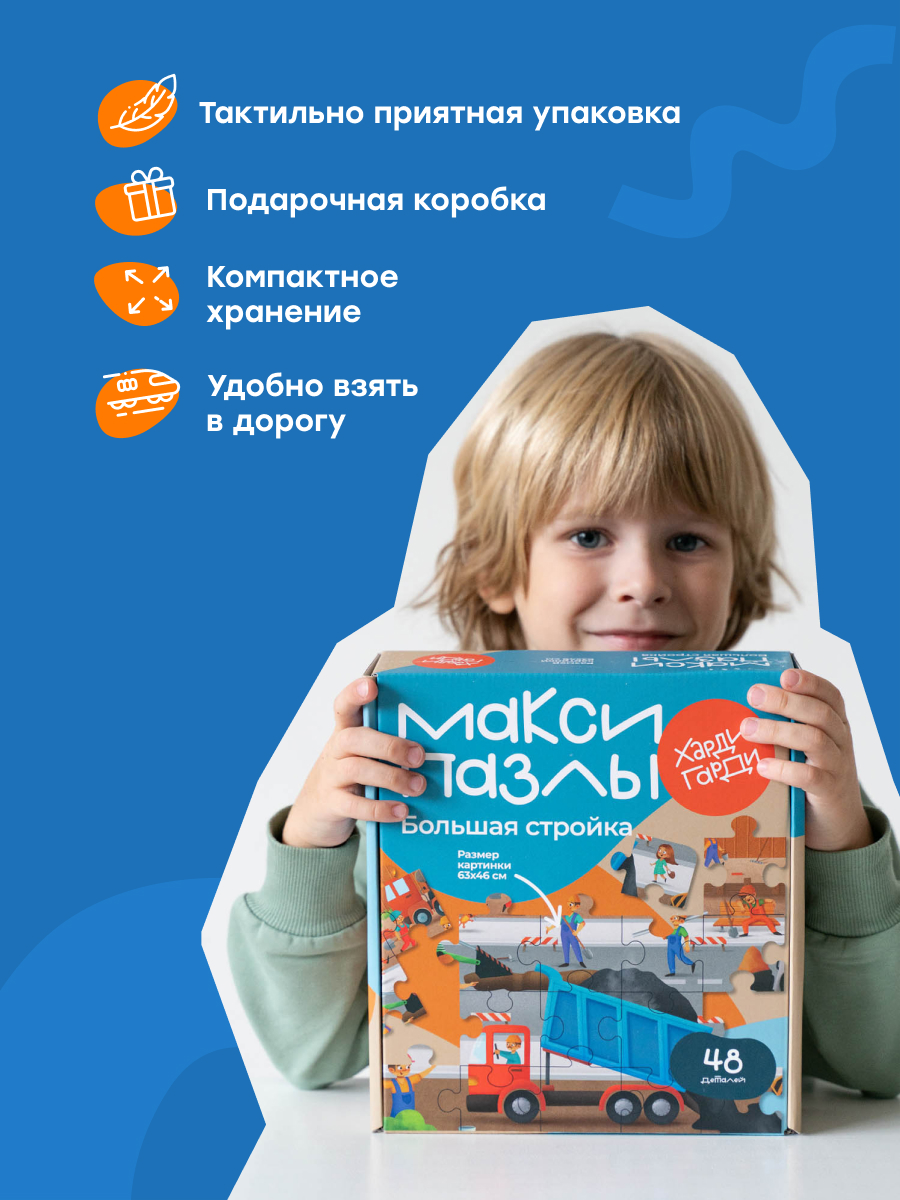 Пазл Харди Гарди классический - фото 8