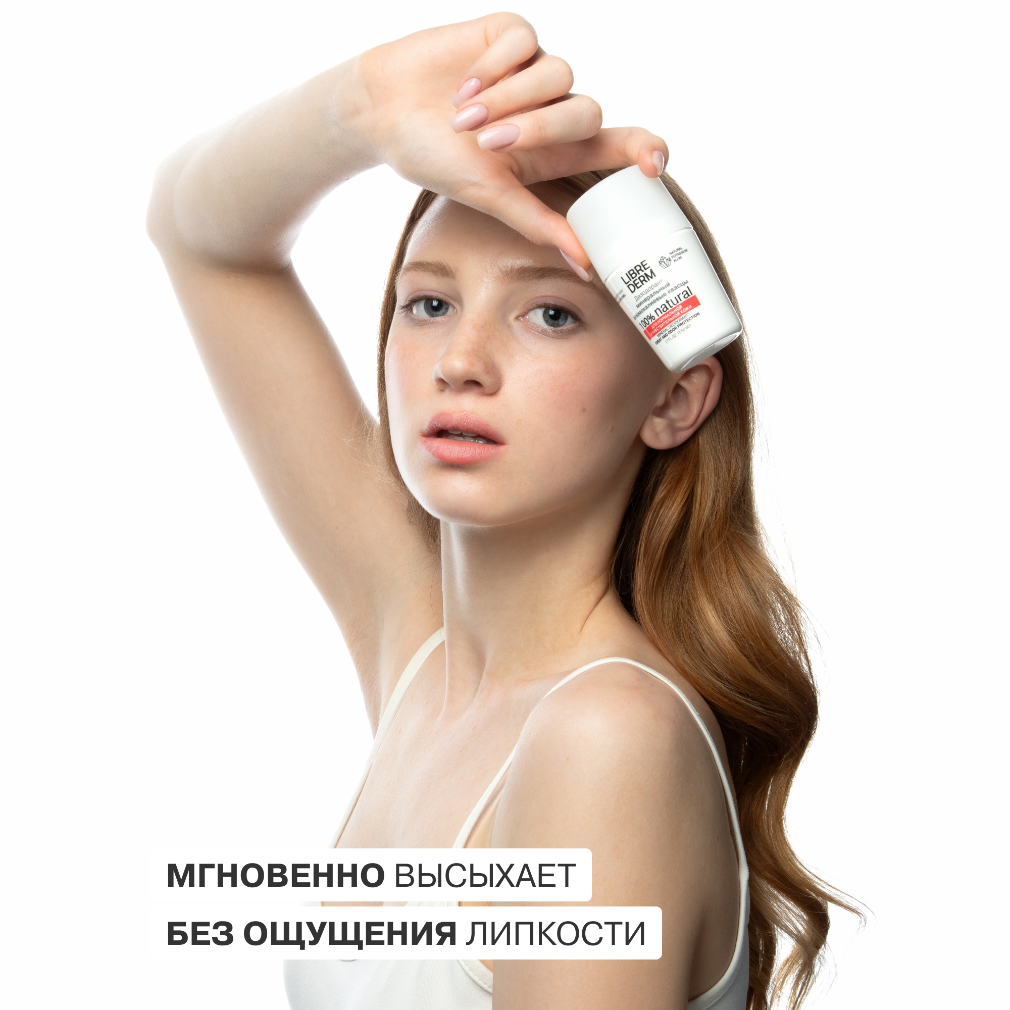Дезодорант Librederm минеральный 50 мл - фото 6