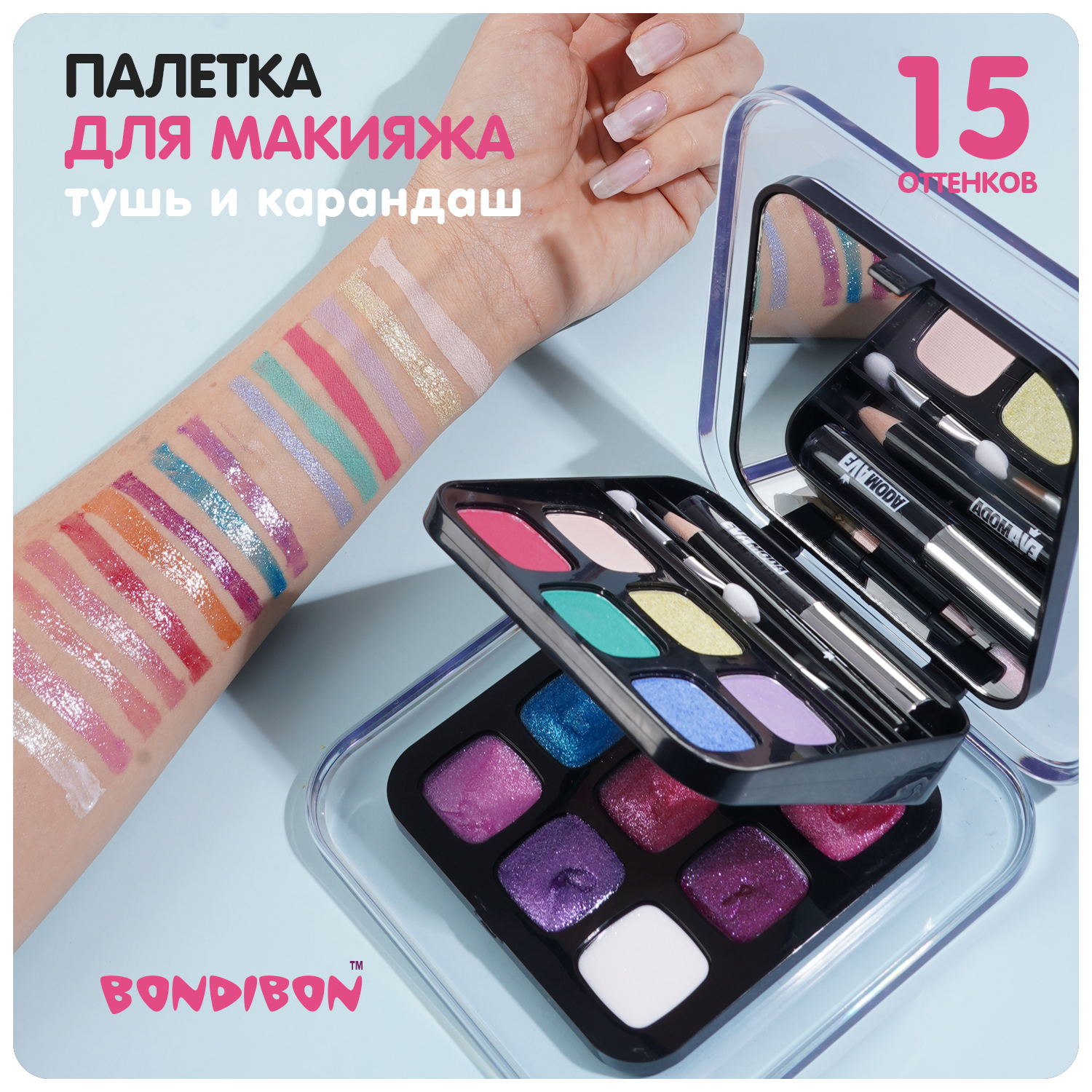 Детская декоративная косметика Bondibon квадрат в раздвижной косметичке с зеркалом черный цвет - фото 6