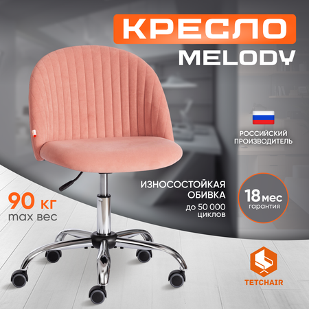 Компьютерное кресло TETCHAIR