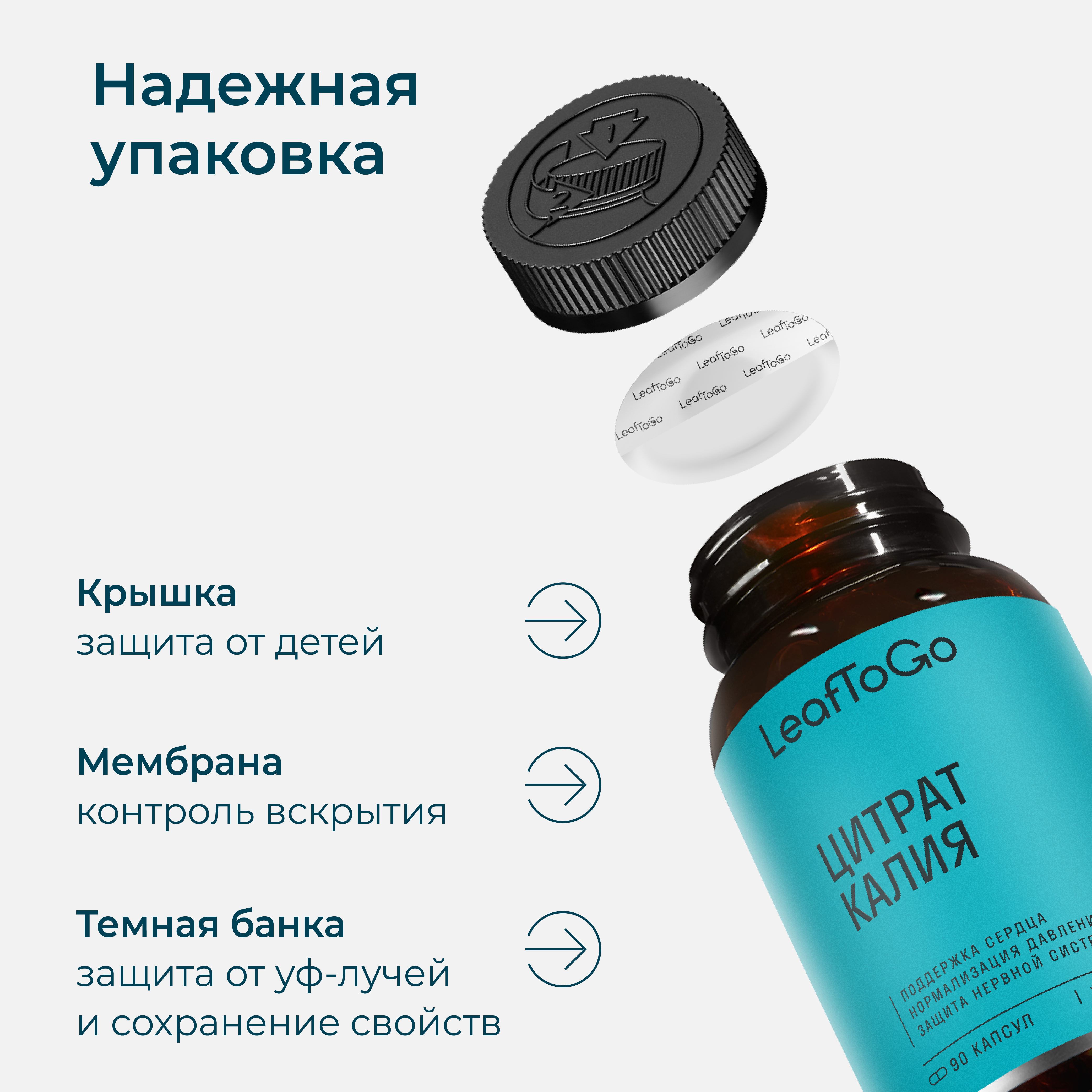 Калий цитрат LeafToGo Potassium citrate, 90 капсул - фото 7
